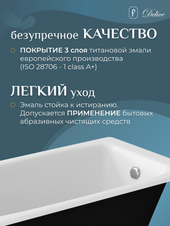 Ванна чугунная Delice Repos 1700х700, без ручек